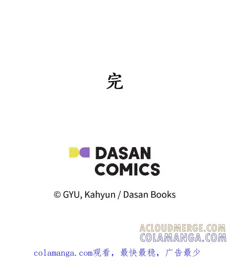 《必须同寝才可以》107.我爱你（完） 第125页