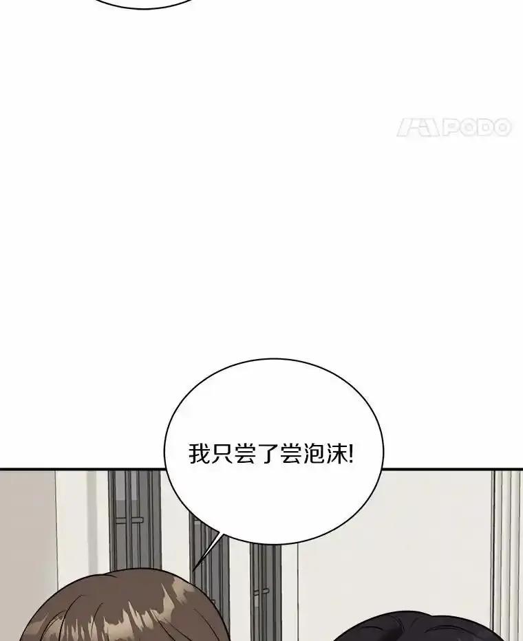 《必须同寝才可以》107.我爱你（完） 第107页