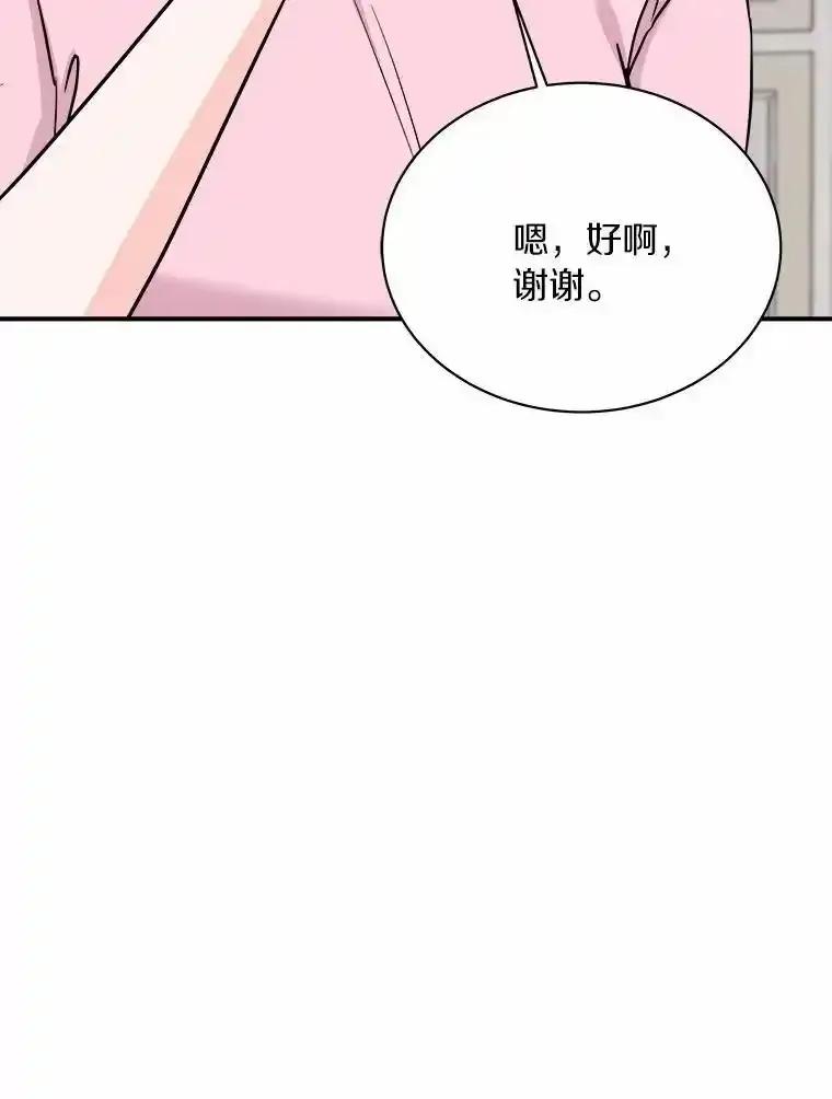 《必须同寝才可以》107.我爱你（完） 第99页