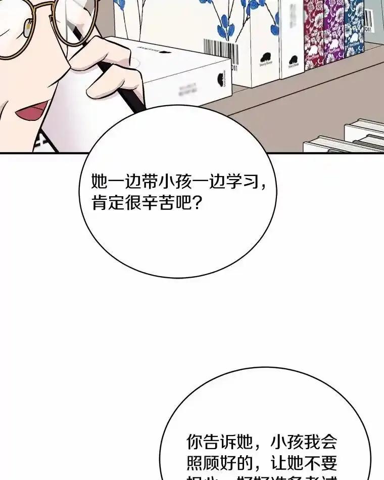 《必须同寝才可以》107.我爱你（完） 第82页