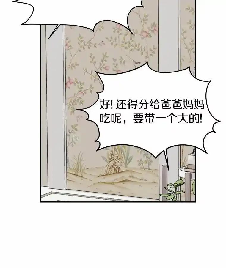 《必须同寝才可以》107.我爱你（完） 第112页