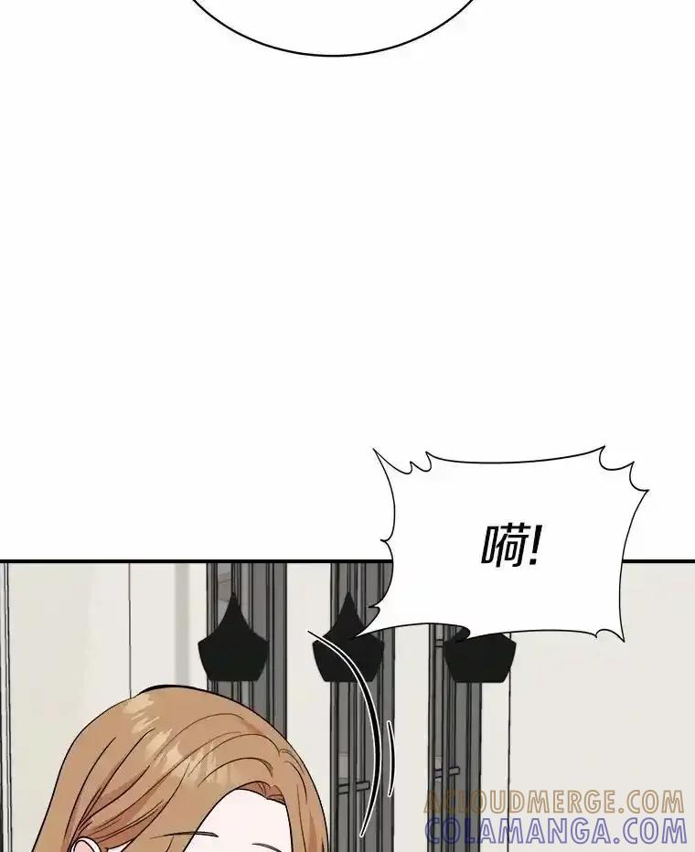 《必须同寝才可以》107.我爱你（完） 第105页