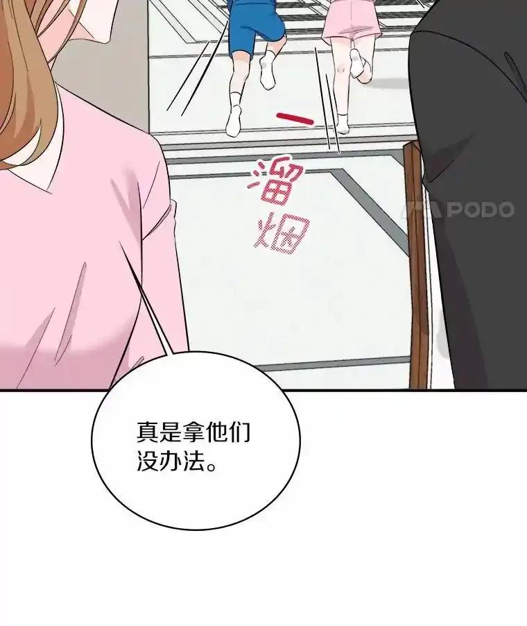 《必须同寝才可以》107.我爱你（完） 第114页