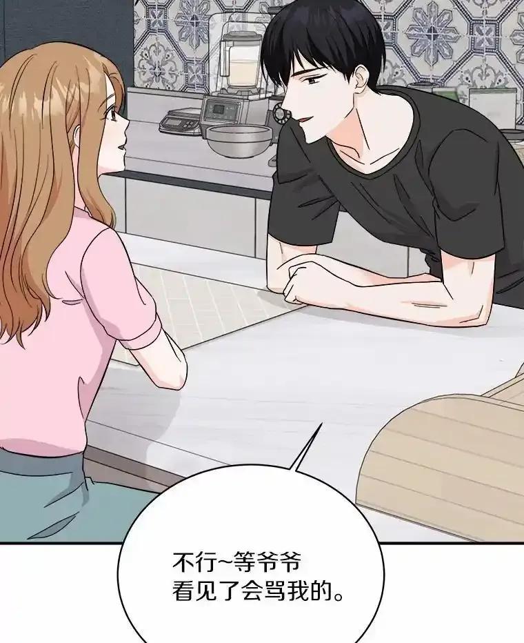 《必须同寝才可以》107.我爱你（完） 第104页