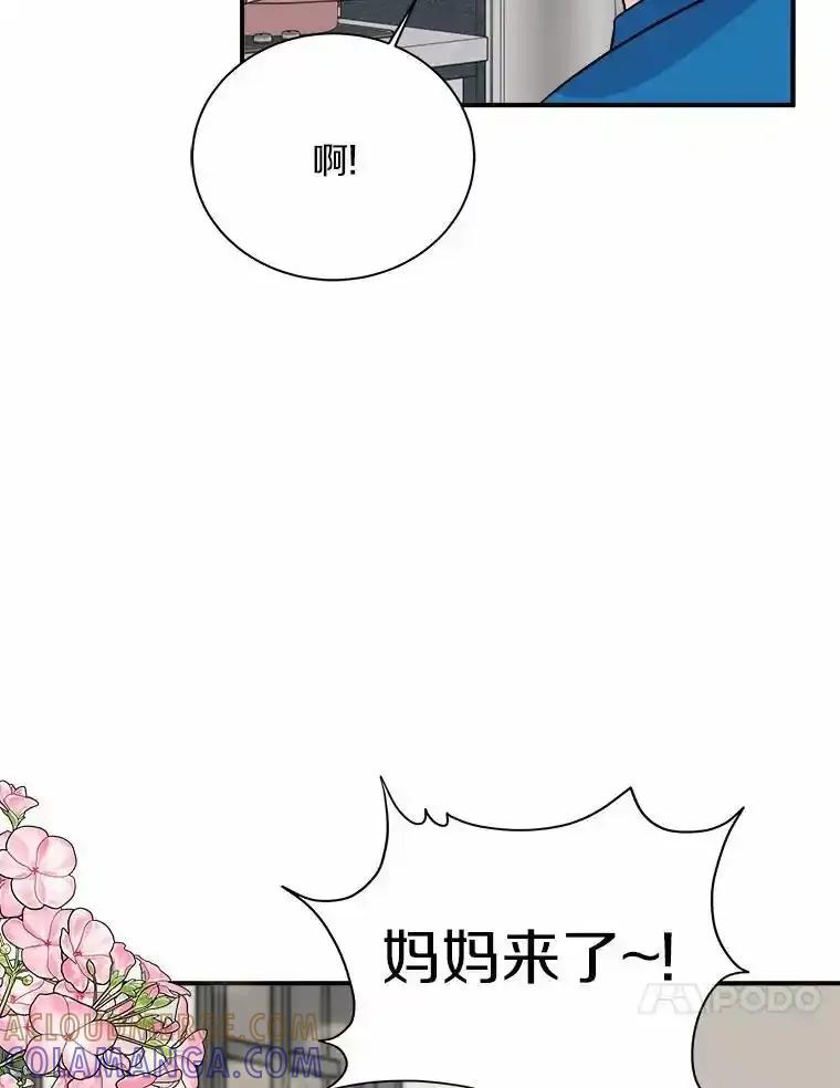 《必须同寝才可以》107.我爱你（完） 第93页