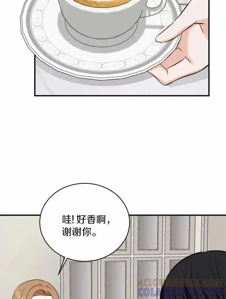 《必须同寝才可以》107.我爱你（完） 第101页