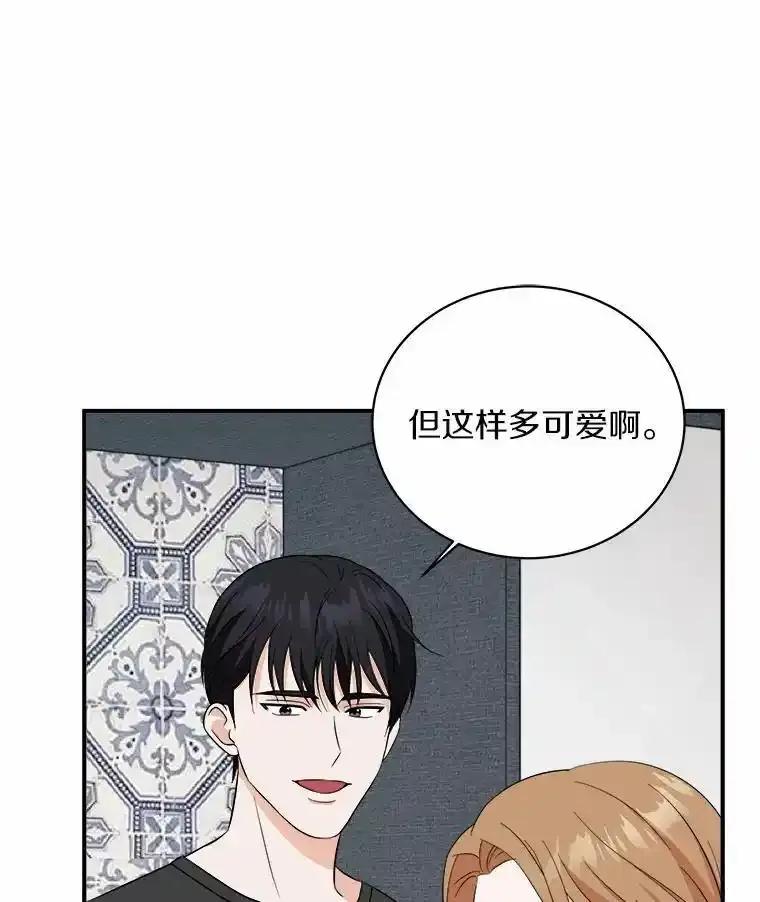 《必须同寝才可以》107.我爱你（完） 第115页