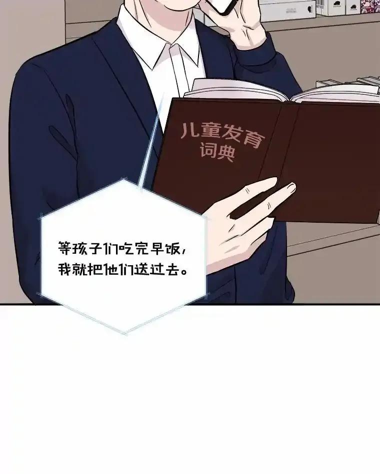 《必须同寝才可以》107.我爱你（完） 第80页