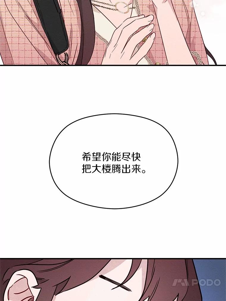 《蒂凡尼的早安吻》1.完美的一天 第90页