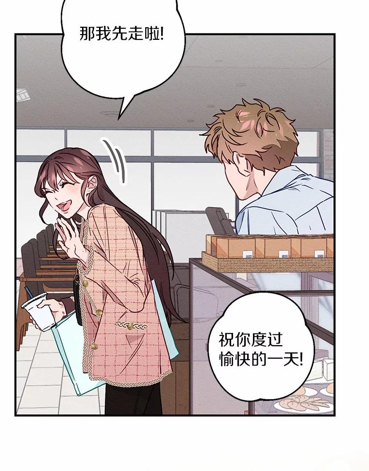 《蒂凡尼的早安吻》1.完美的一天 第65页