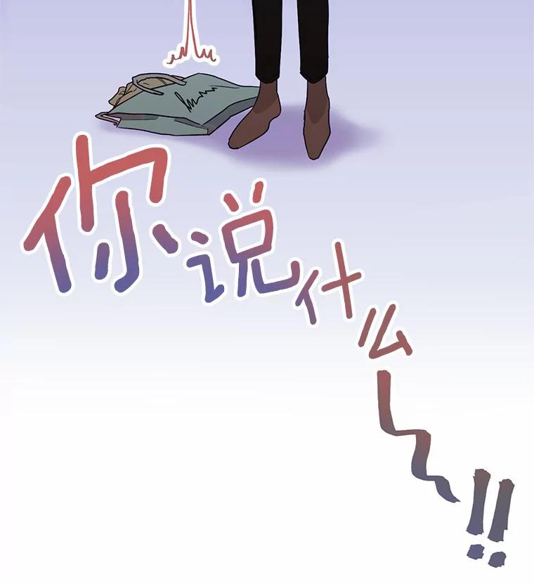 《蒂凡尼的早安吻》1.完美的一天 第96页