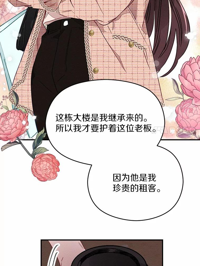 《蒂凡尼的早安吻》1.完美的一天 第44页