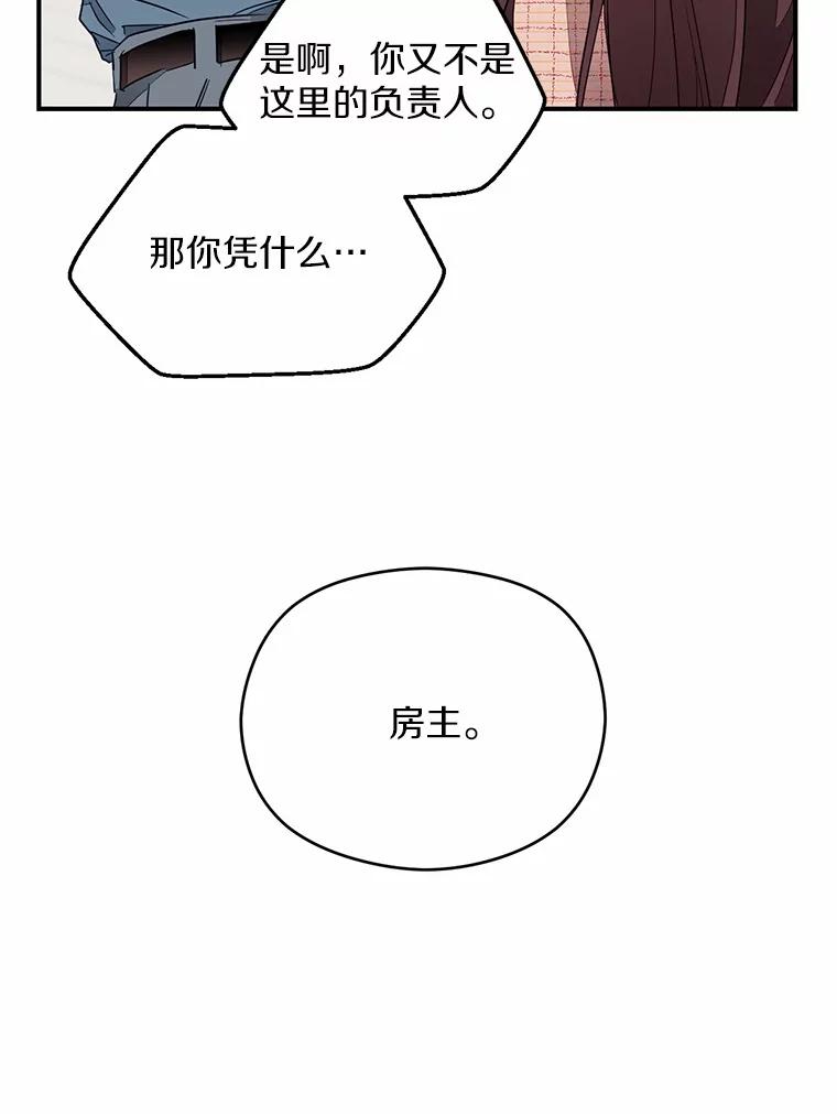 《蒂凡尼的早安吻》1.完美的一天 第36页
