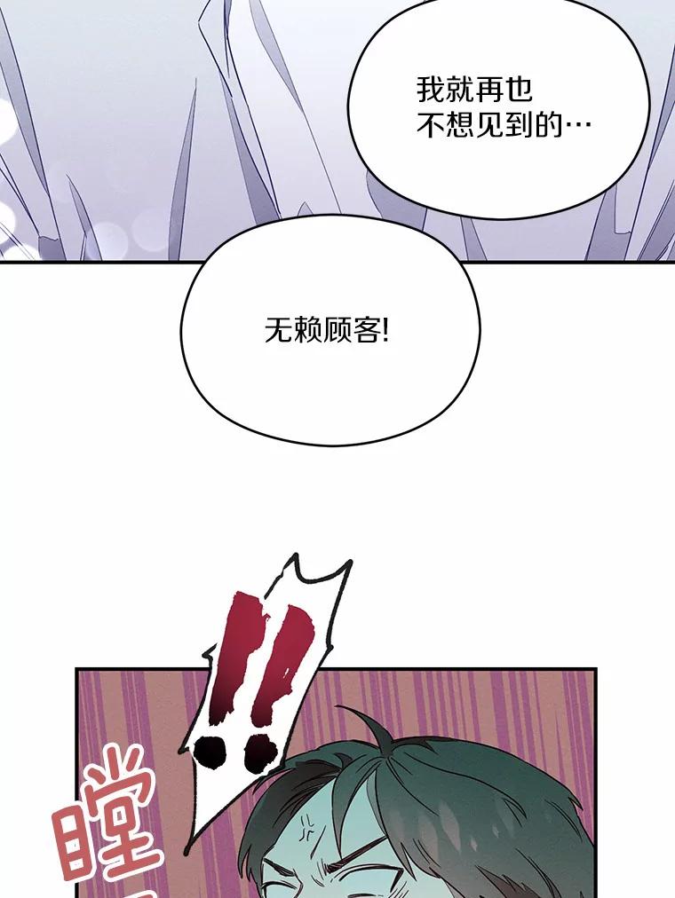 《蒂凡尼的早安吻》1.完美的一天 第48页