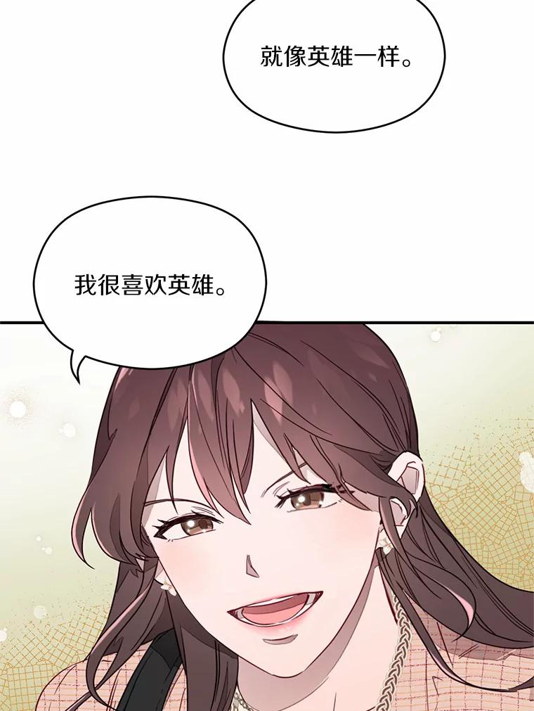 《蒂凡尼的早安吻》1.完美的一天 第29页