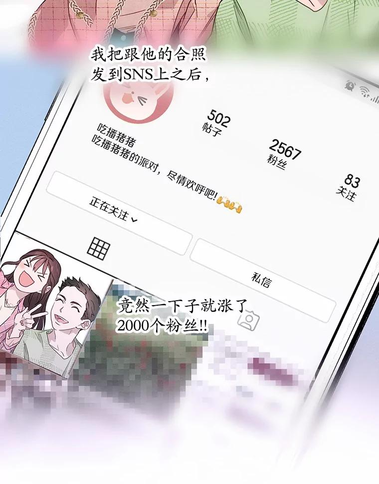 《蒂凡尼的早安吻》1.完美的一天 第75页