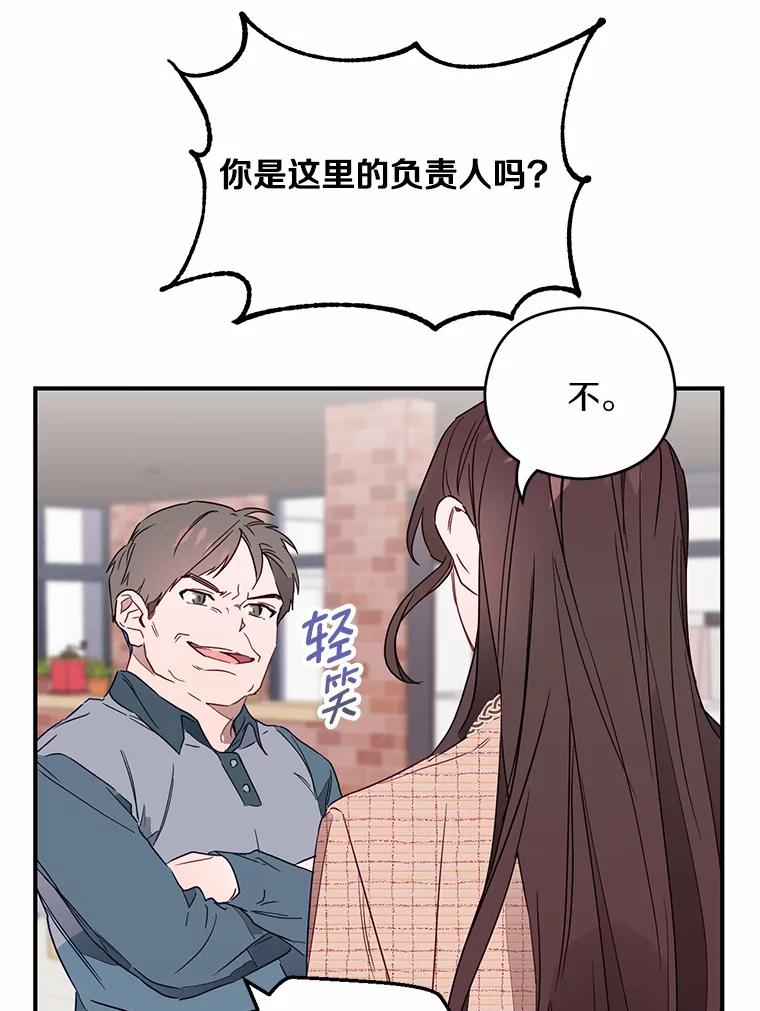 《蒂凡尼的早安吻》1.完美的一天 第35页