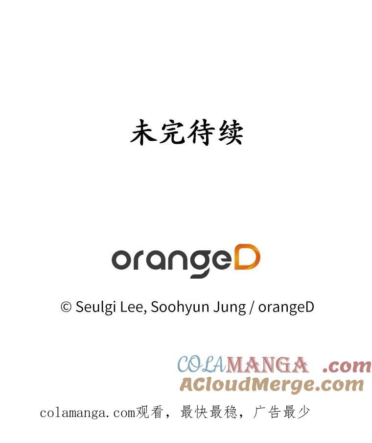 《蒂凡尼的早安吻》1.完美的一天 第97页