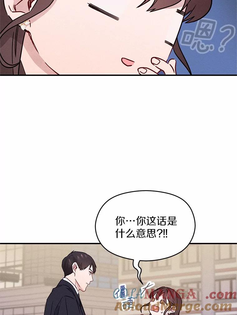 《蒂凡尼的早安吻》1.完美的一天 第91页