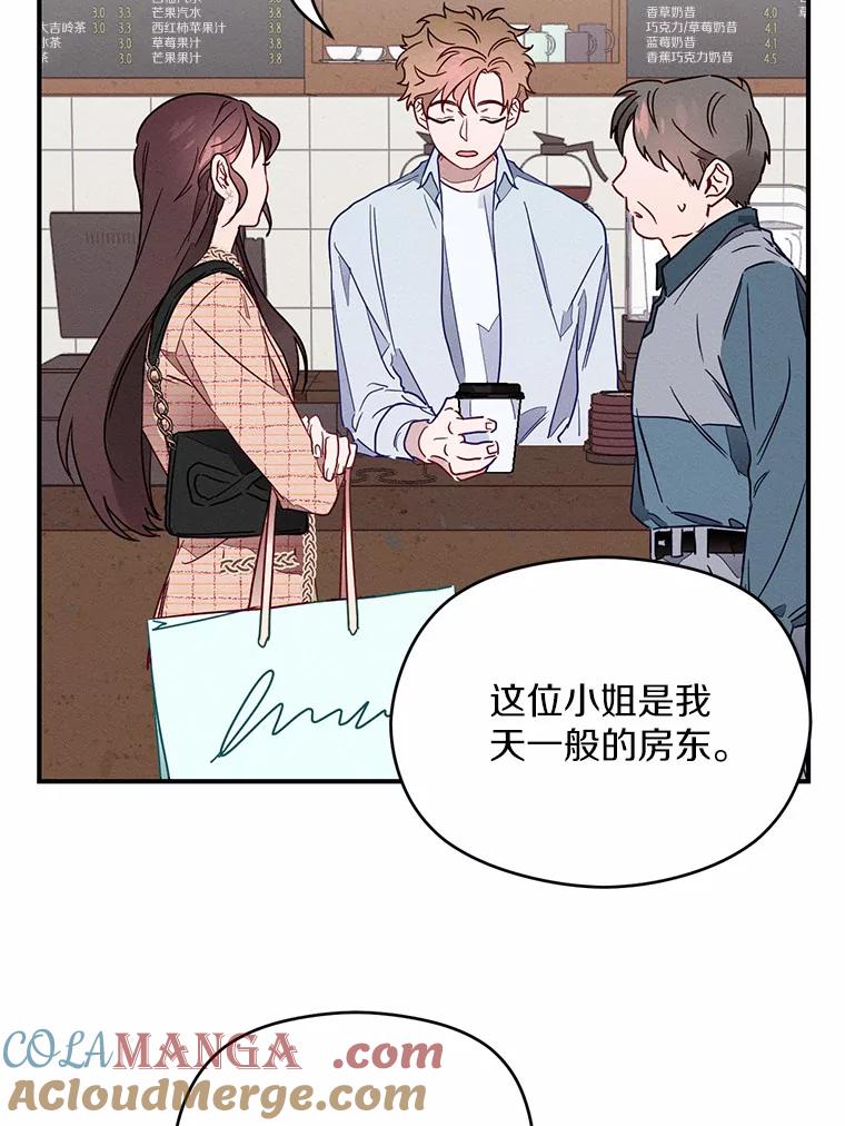 《蒂凡尼的早安吻》1.完美的一天 第46页
