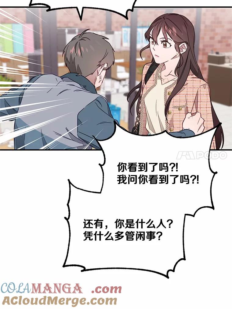 《蒂凡尼的早安吻》1.完美的一天 第34页