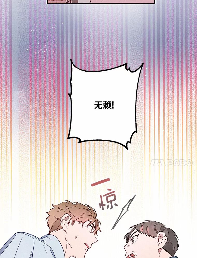 《蒂凡尼的早安吻》1.完美的一天 第11页