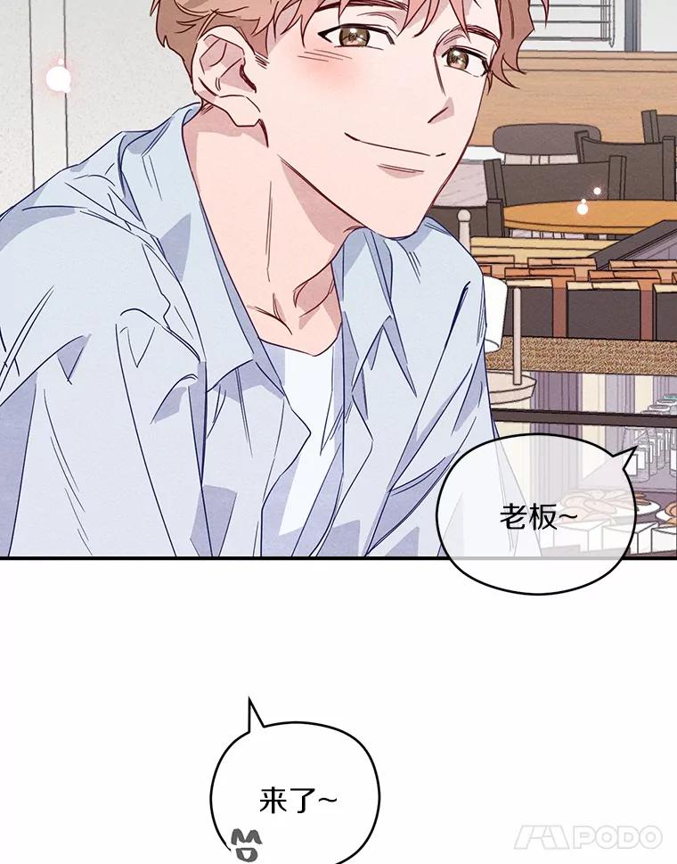 《蒂凡尼的早安吻》1.完美的一天 第68页
