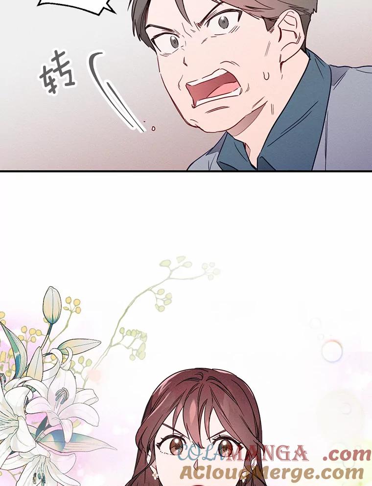 《蒂凡尼的早安吻》1.完美的一天 第13页