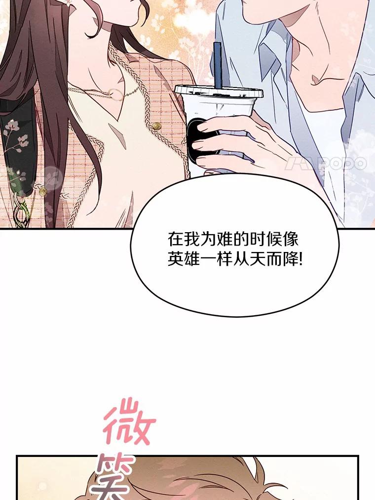 《蒂凡尼的早安吻》1.完美的一天 第57页