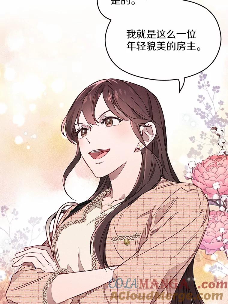 《蒂凡尼的早安吻》1.完美的一天 第43页