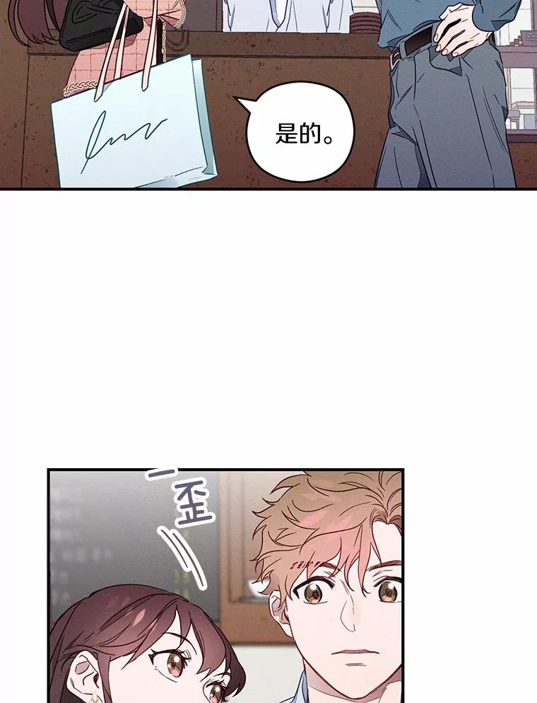 《蒂凡尼的早安吻》1.完美的一天 第17页