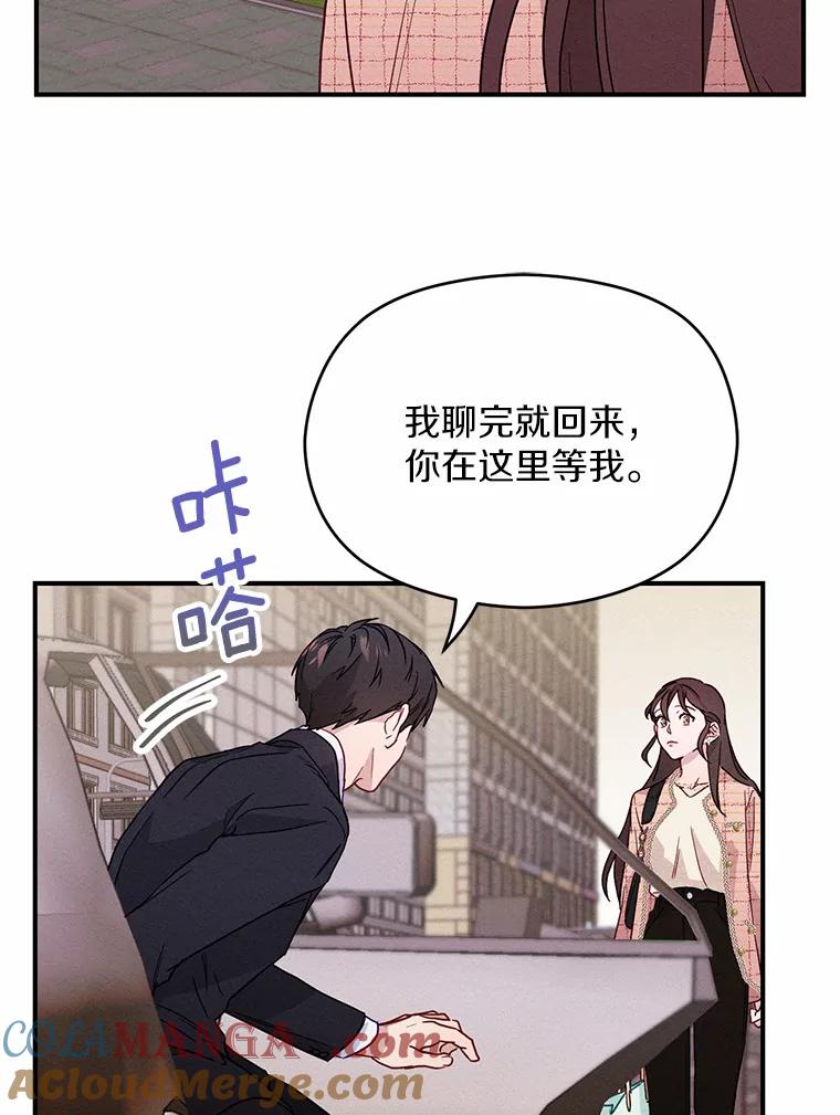 《蒂凡尼的早安吻》1.完美的一天 第79页