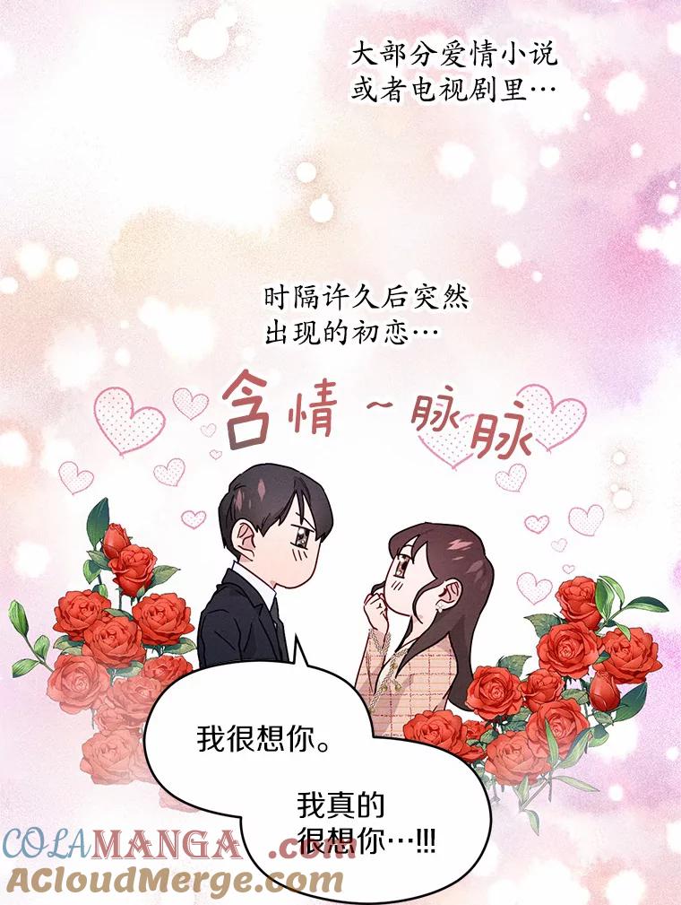 《蒂凡尼的早安吻》1.完美的一天 第88页