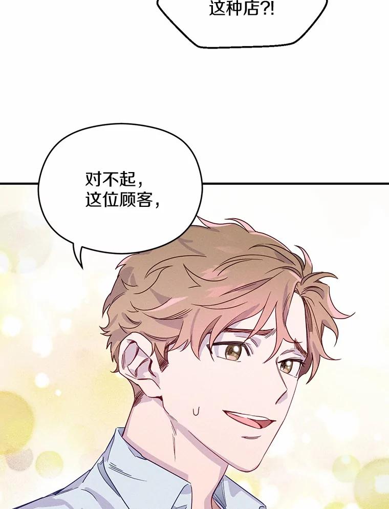 《蒂凡尼的早安吻》1.完美的一天 第6页