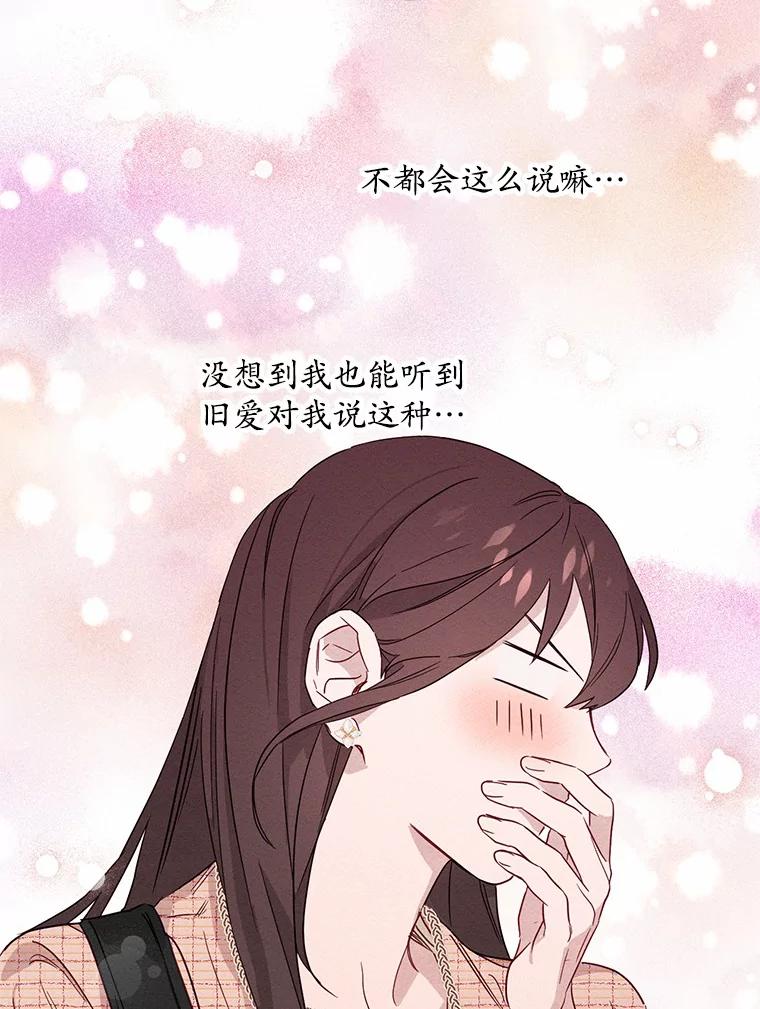 《蒂凡尼的早安吻》1.完美的一天 第89页