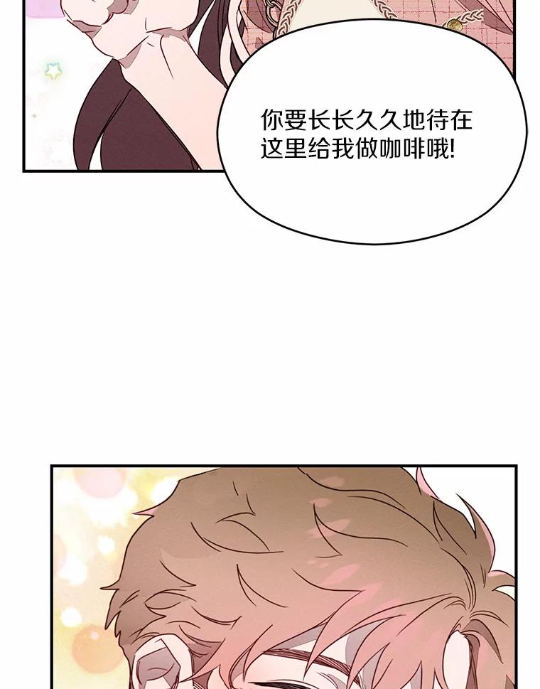 《蒂凡尼的早安吻》1.完美的一天 第63页