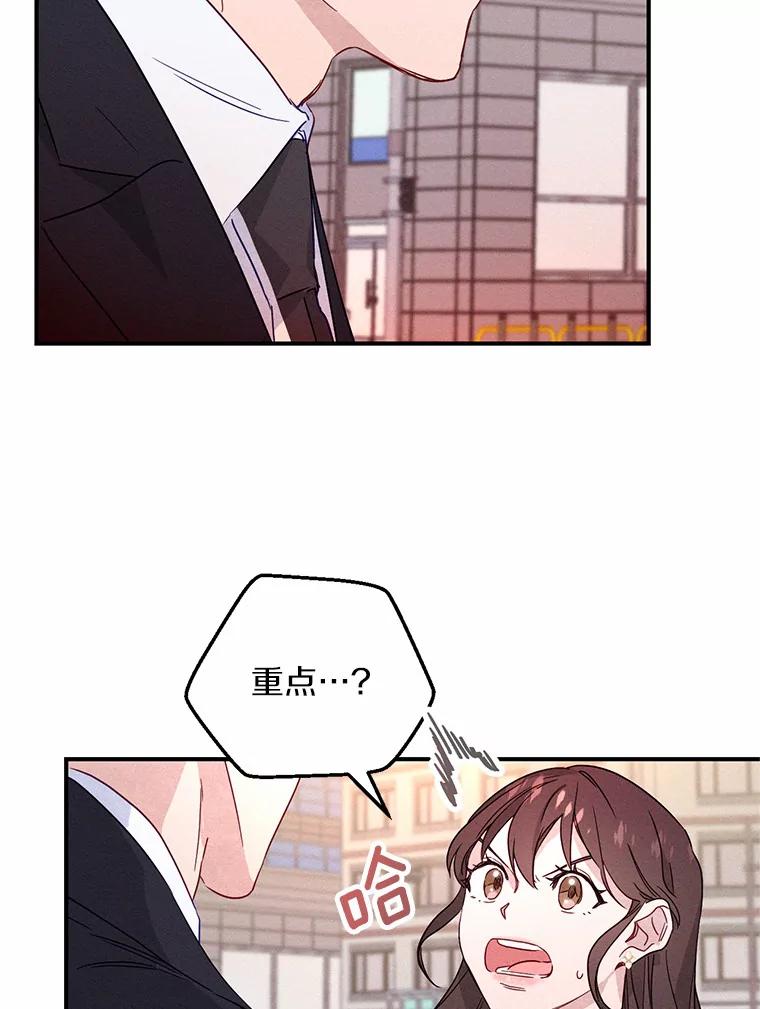 《蒂凡尼的早安吻》1.完美的一天 第86页