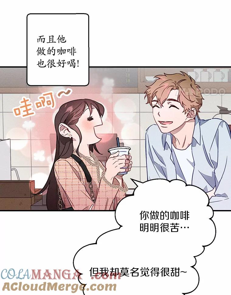 《蒂凡尼的早安吻》1.完美的一天 第61页