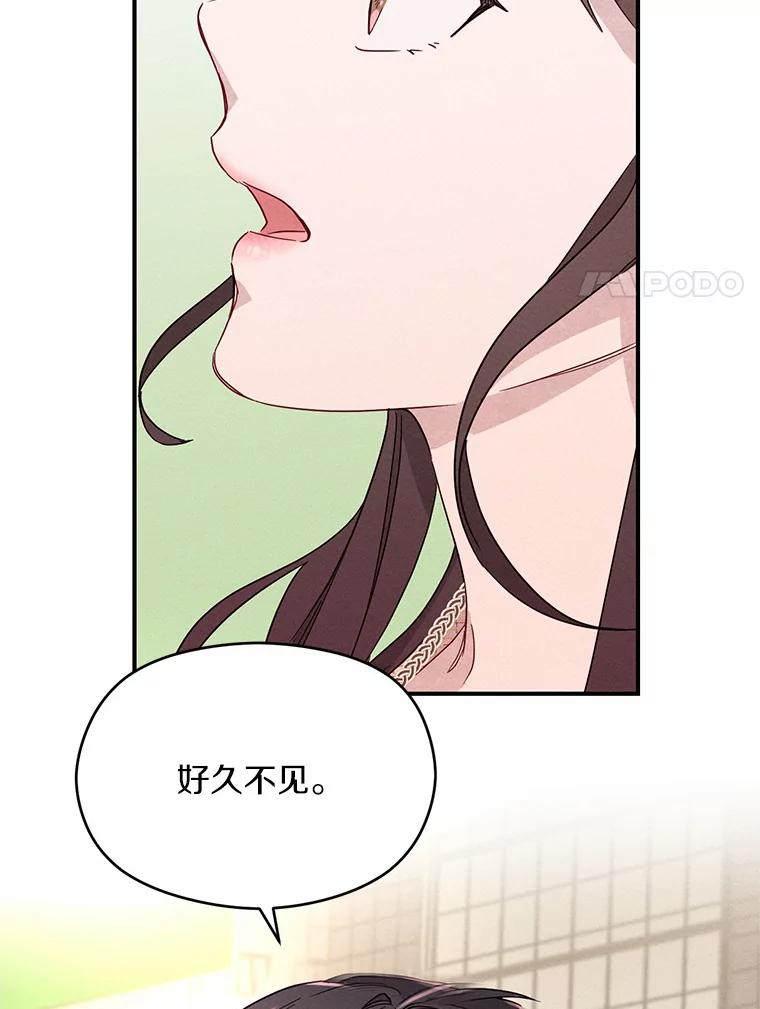《蒂凡尼的早安吻》1.完美的一天 第81页