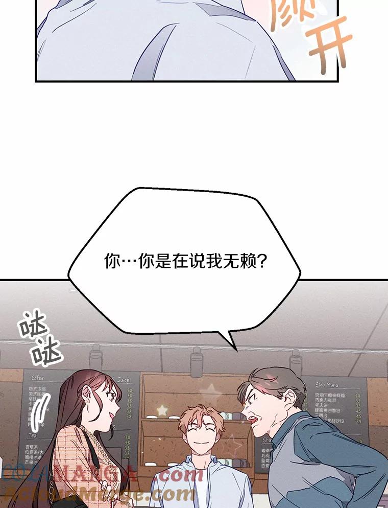 《蒂凡尼的早安吻》1.完美的一天 第16页