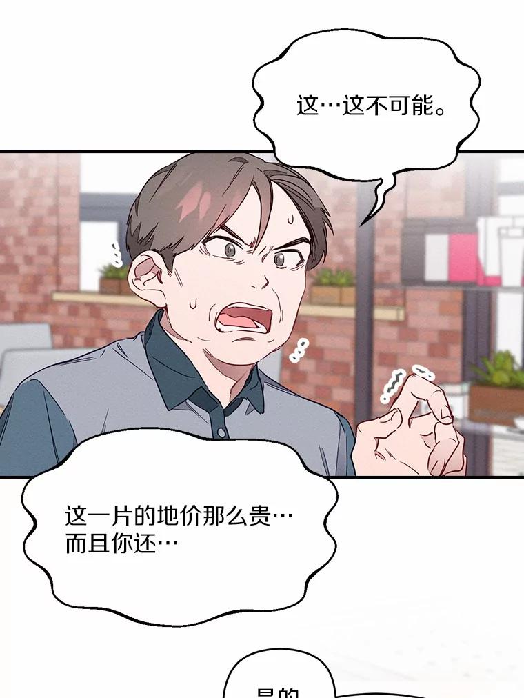《蒂凡尼的早安吻》1.完美的一天 第42页