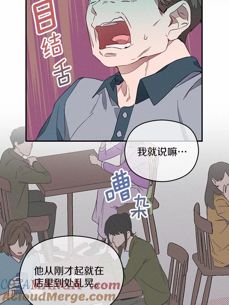 《蒂凡尼的早安吻》1.完美的一天 第49页