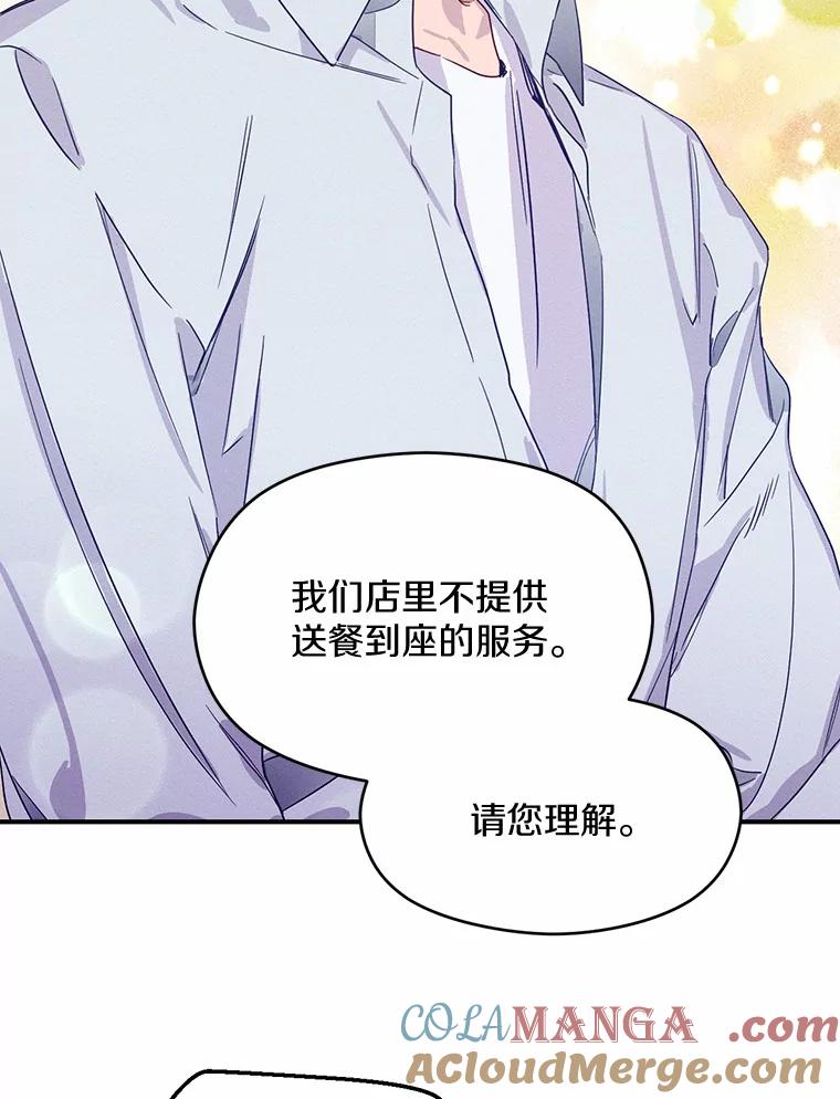 《蒂凡尼的早安吻》1.完美的一天 第7页