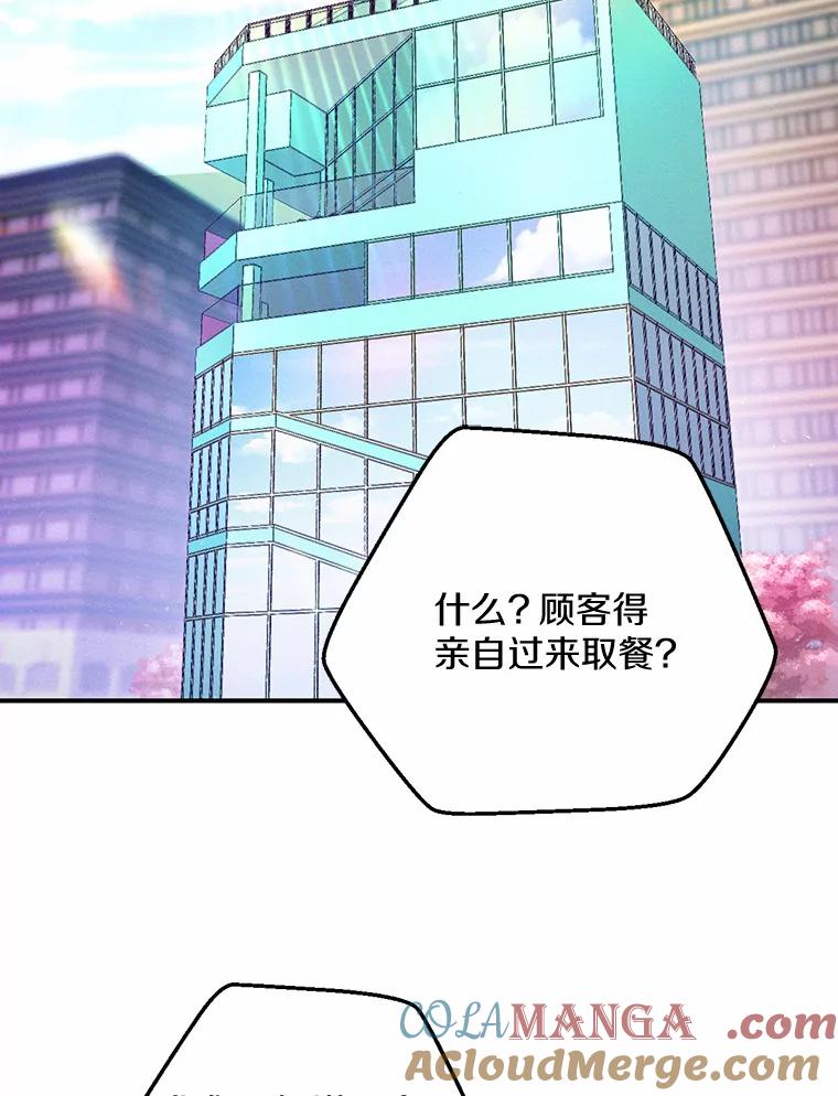 《蒂凡尼的早安吻》1.完美的一天 第4页