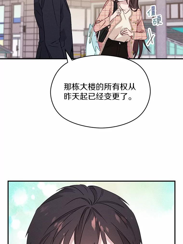 《蒂凡尼的早安吻》1.完美的一天 第92页