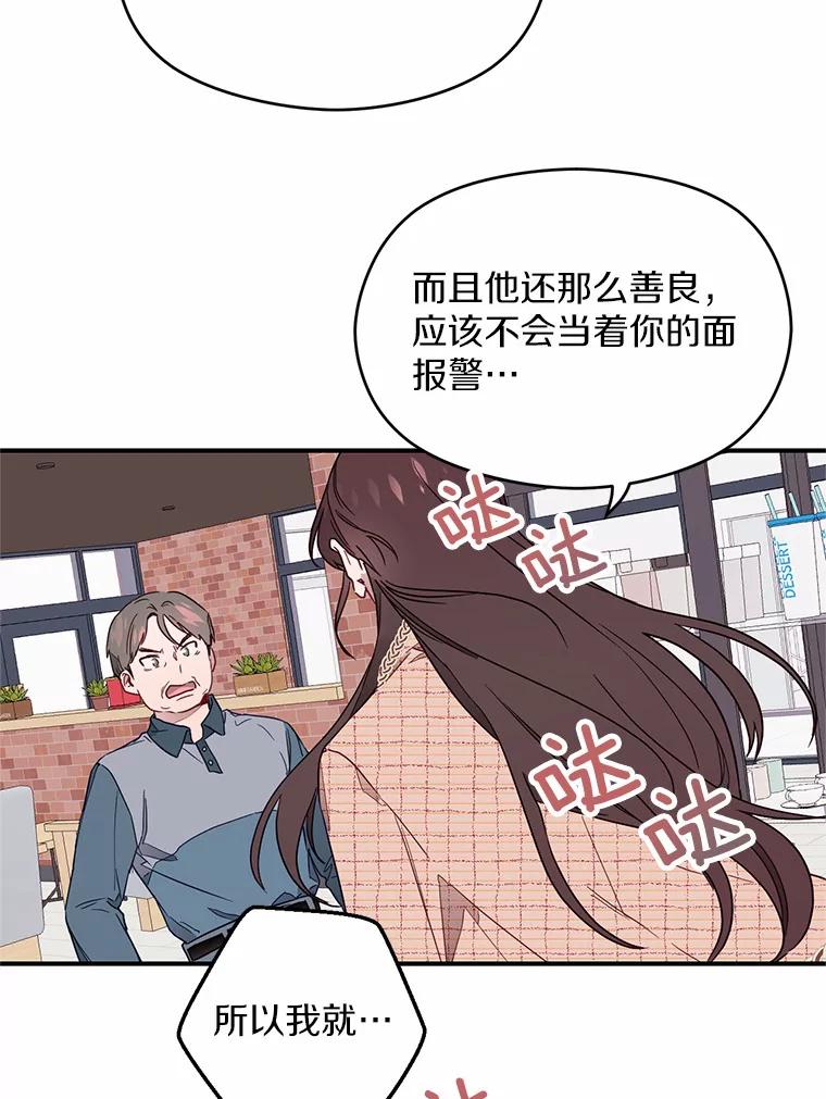 《蒂凡尼的早安吻》1.完美的一天 第26页