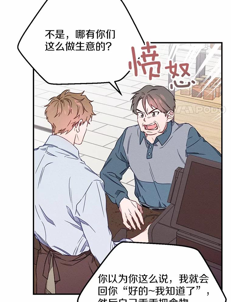 《蒂凡尼的早安吻》1.完美的一天 第8页