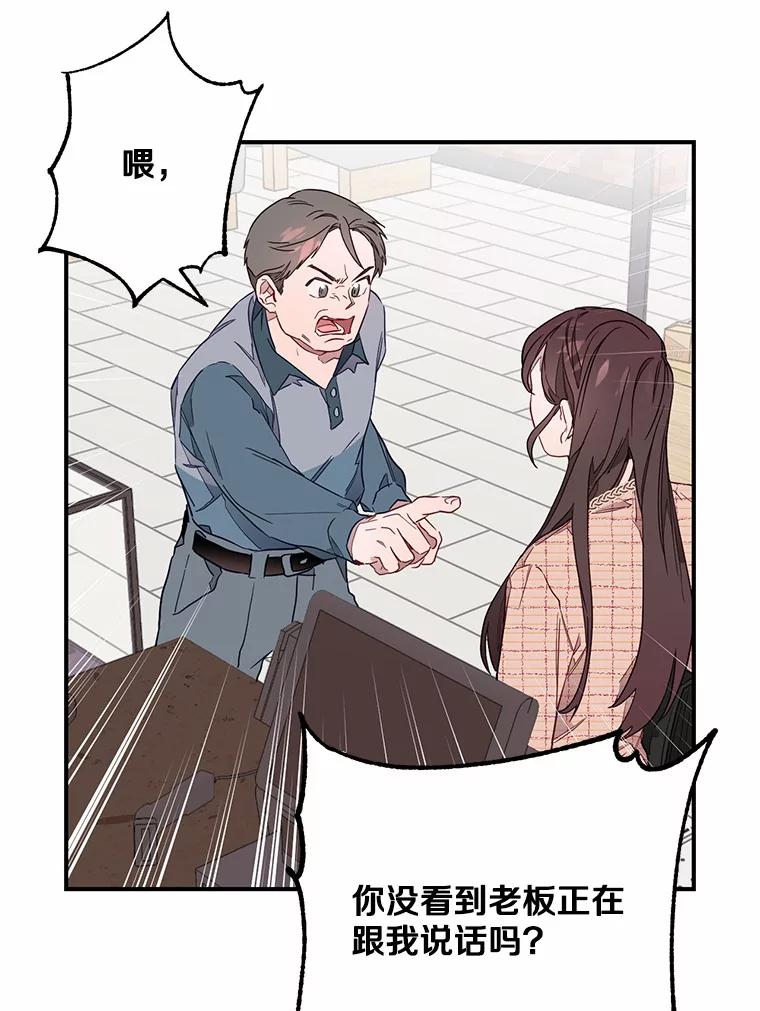 《蒂凡尼的早安吻》1.完美的一天 第23页