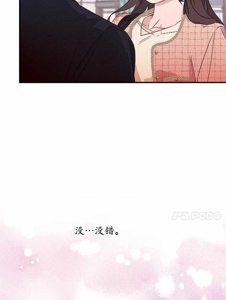 《蒂凡尼的早安吻》1.完美的一天 第87页