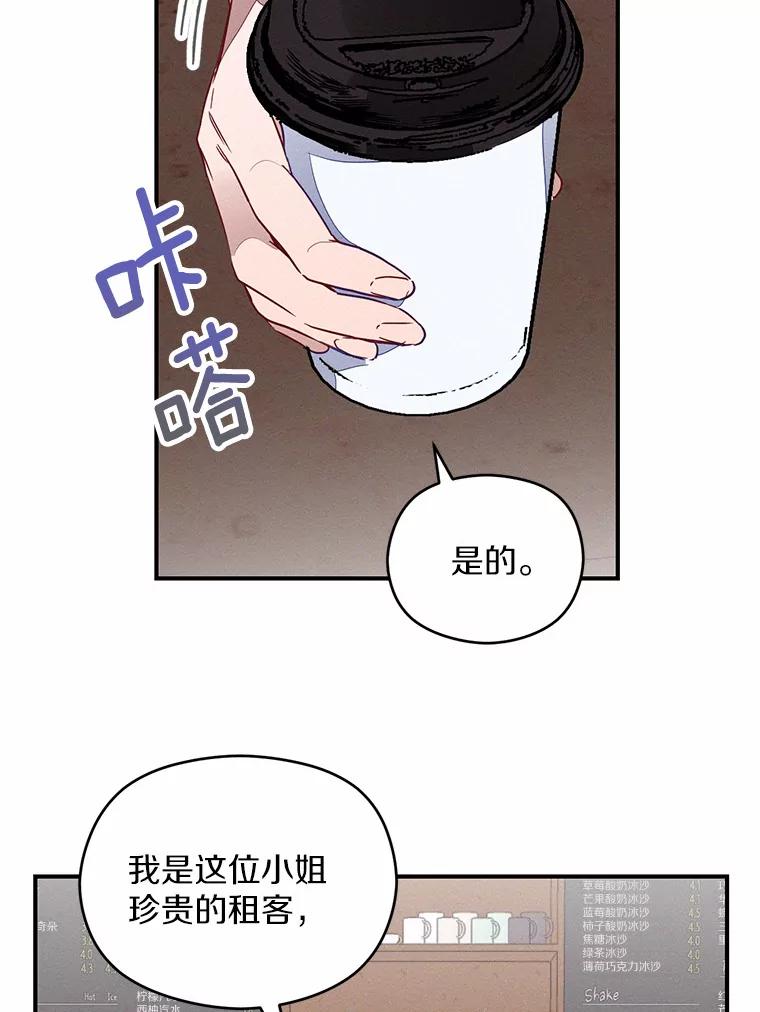 《蒂凡尼的早安吻》1.完美的一天 第45页